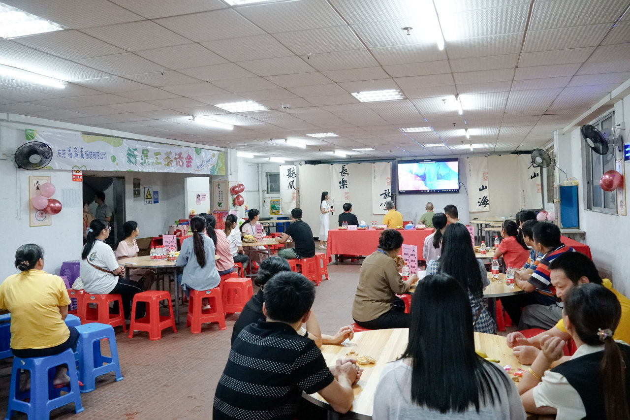 新員工茶話會丨新力量，新篇章，共起航(圖11)
