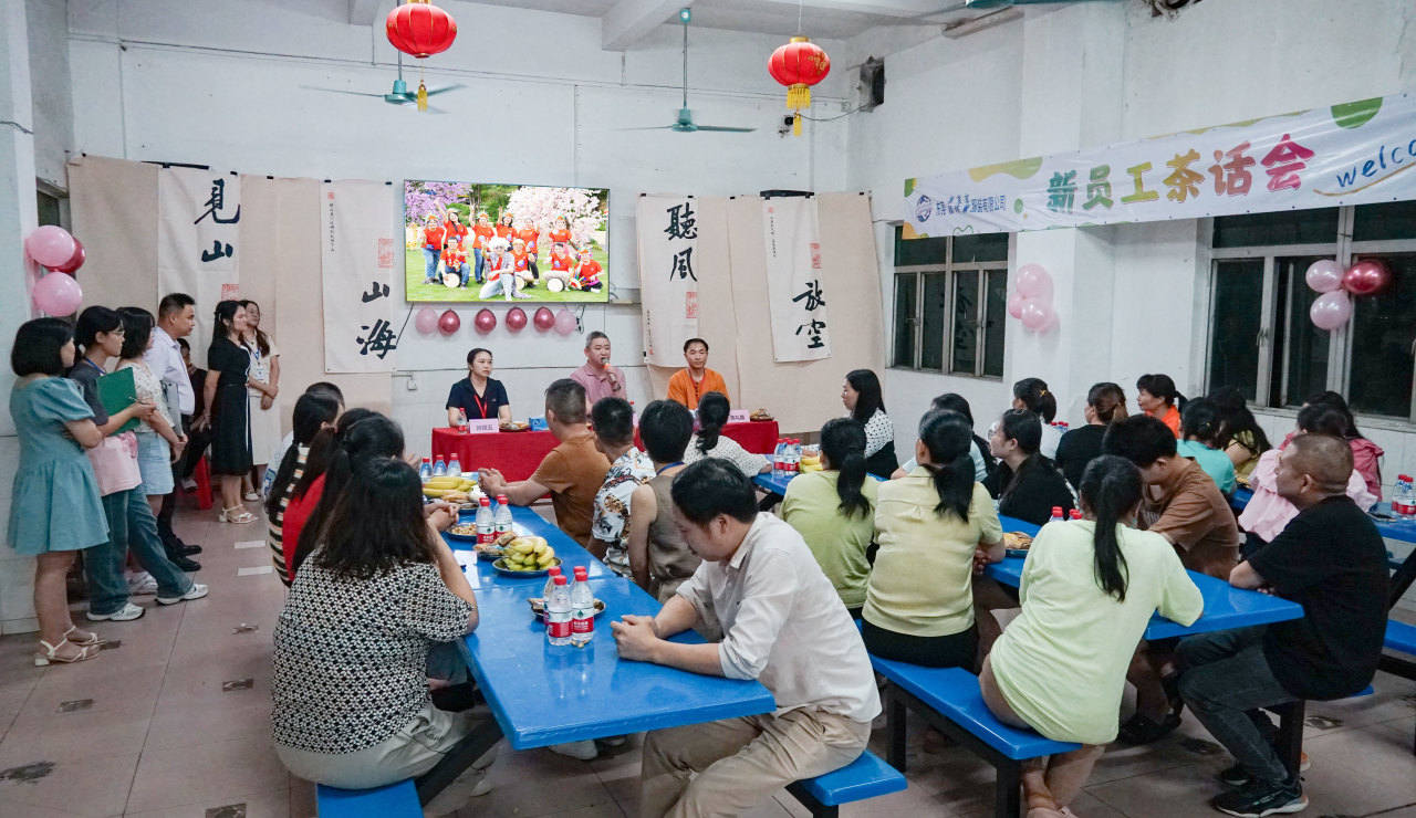 新員工茶話會丨新力量，新篇章，共起航(圖12)