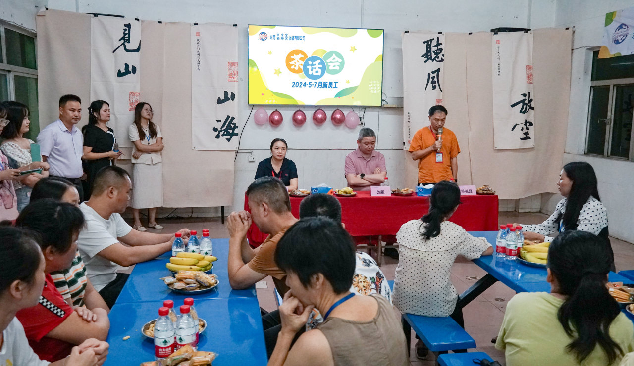 新員工茶話會丨新力量，新篇章，共起航(圖15)