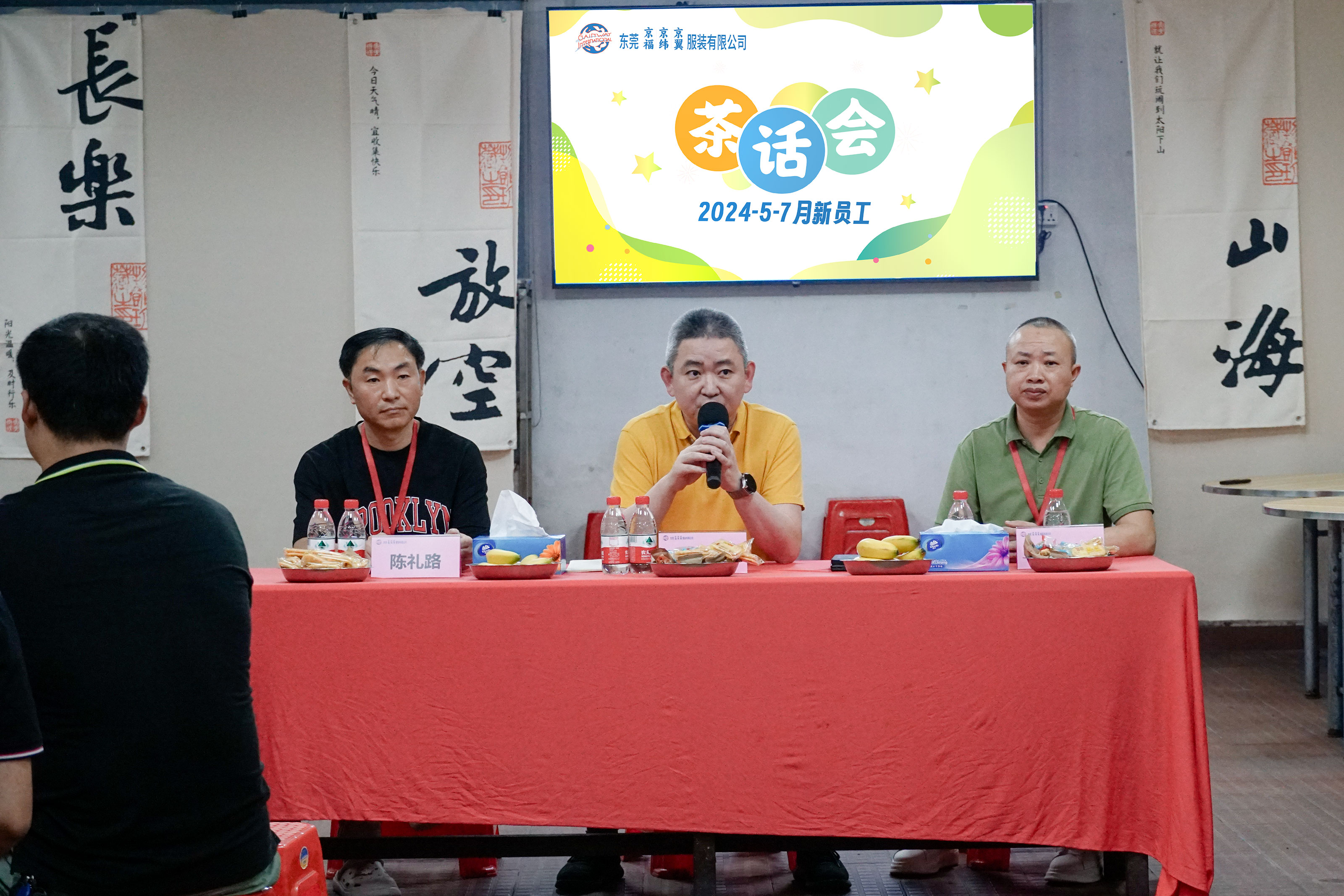 新員工茶話會丨新力量，新篇章，共起航(圖14)