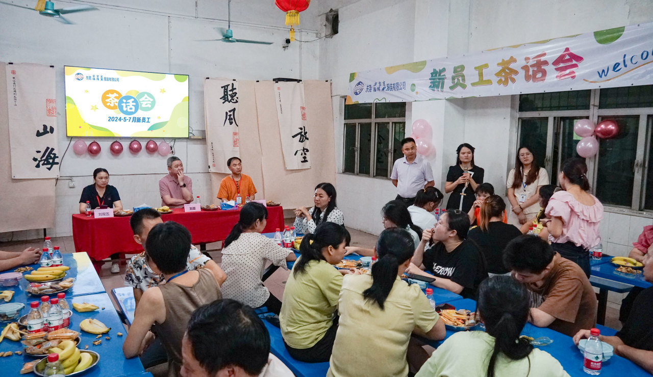 新員工茶話會丨新力量，新篇章，共起航(圖41)